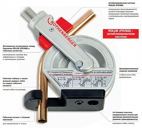 Ручной трубогиб Rothenberger ROBEND H+W Plus, 15-18-22мм 24505 фото 15