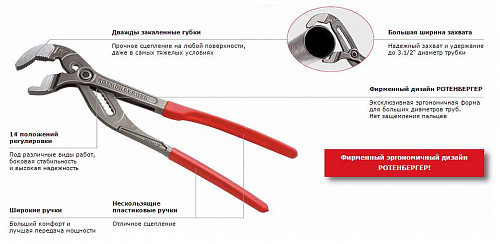 Сантехнические клещи Rothenberger Rogrip XL 1000000328 фото 4