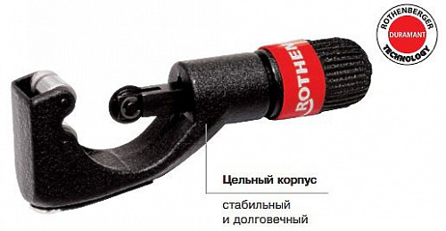 Труборез Rothenberger Rotrac 42 70011 фото 3
