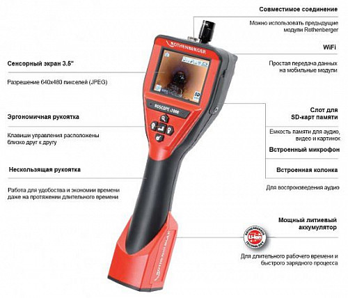 Видеоинспекция Rothenberger Roscope i2000 + модуль TEC 1500000696 фото 5
