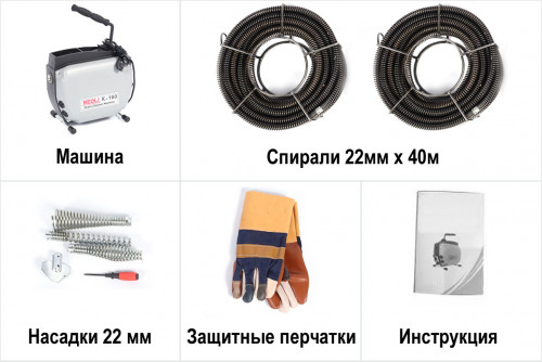 Электрическая прочистная машина K-160 STD K-160 STD фото 2