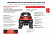 Пресс-клещи Rothenberger Compact VP 32 015534X фото 3